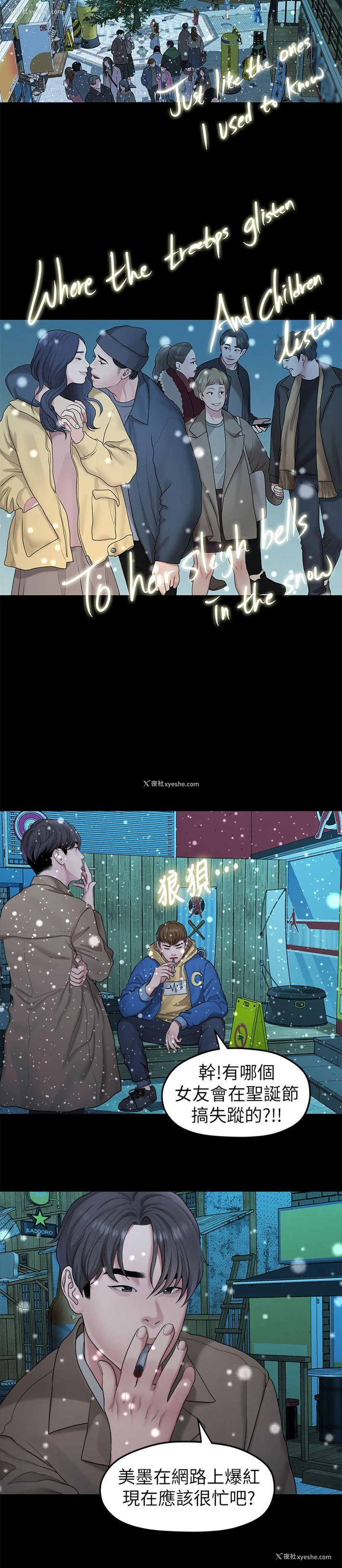 6P - 我们的非常关系