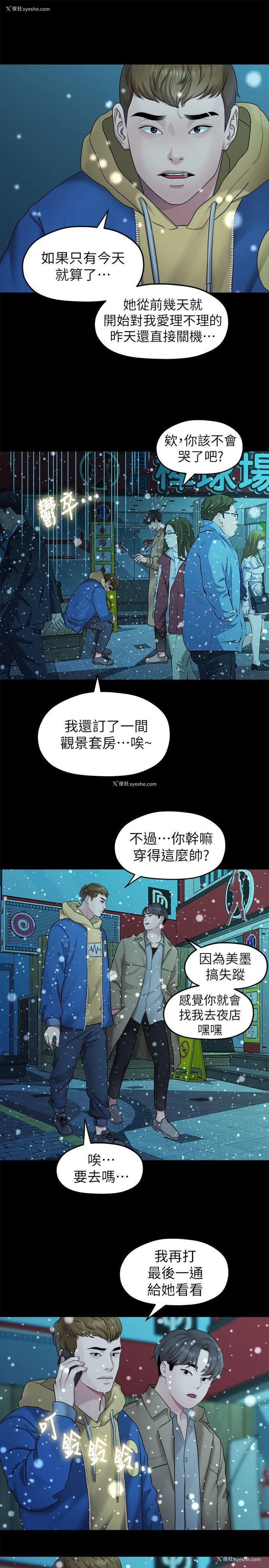 7P - 我们的非常关系