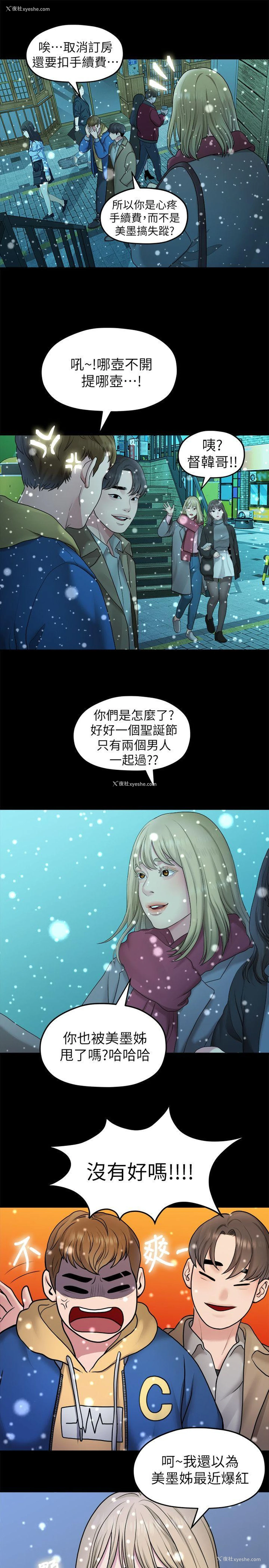 9P - 我们的非常关系