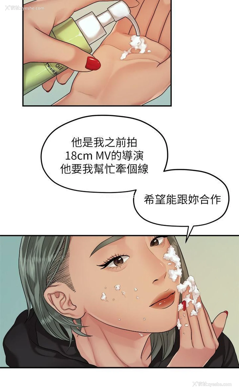 10P - 我们的非常关系