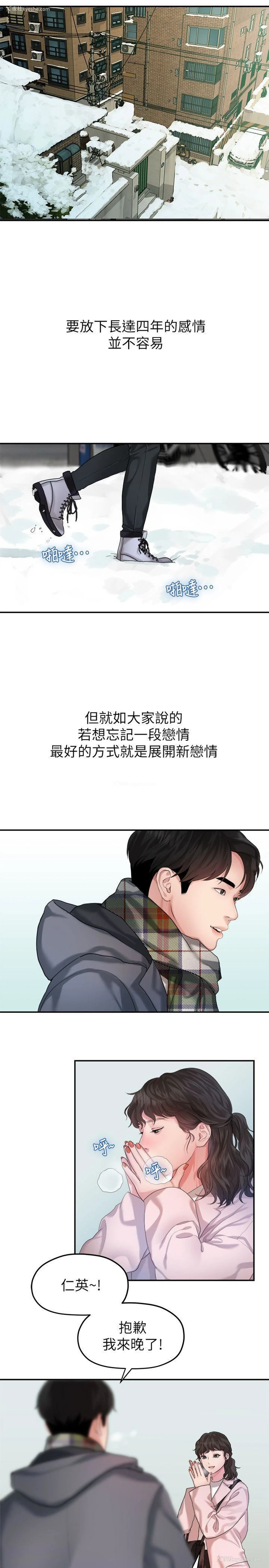 13P - 我们的非常关系