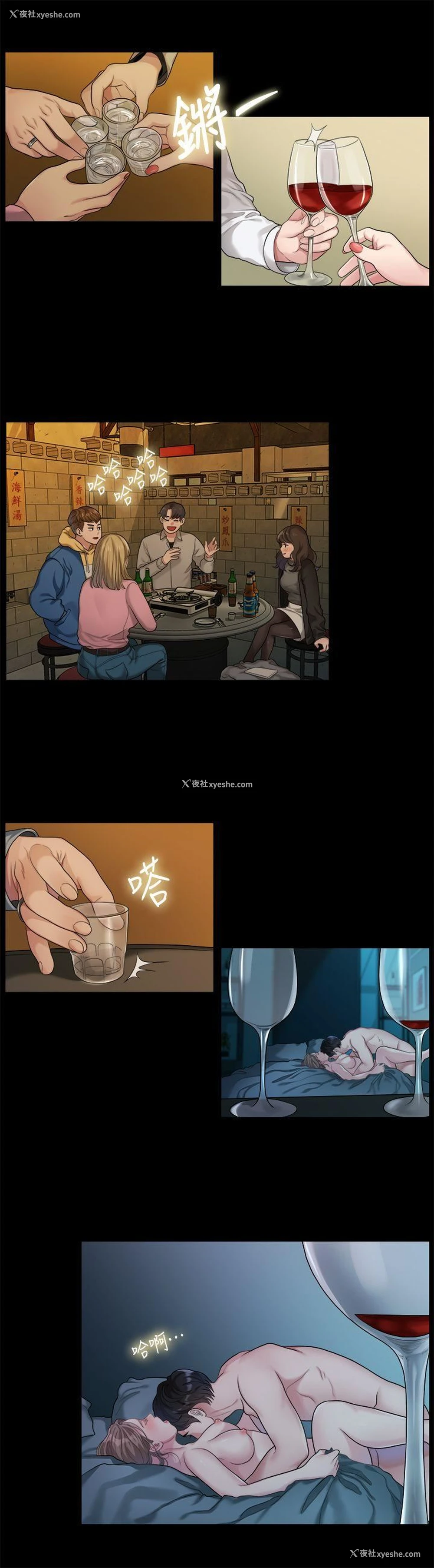 1P - 我们的非常关系