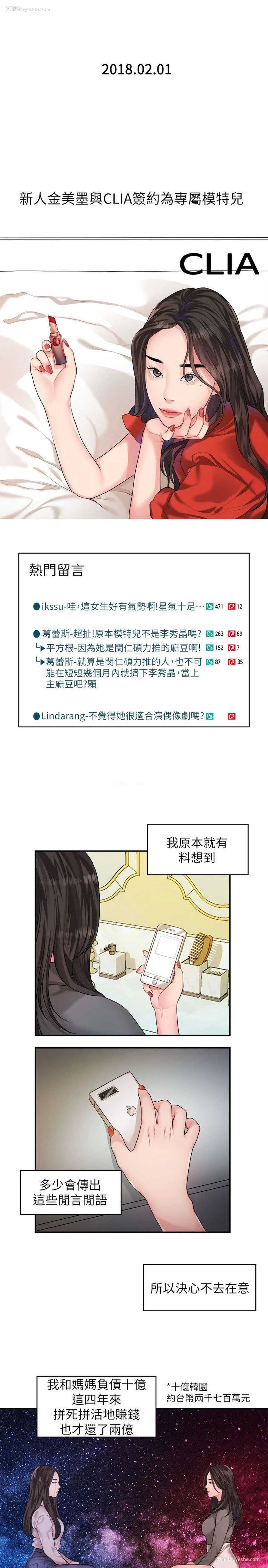 7P - 我们的非常关系