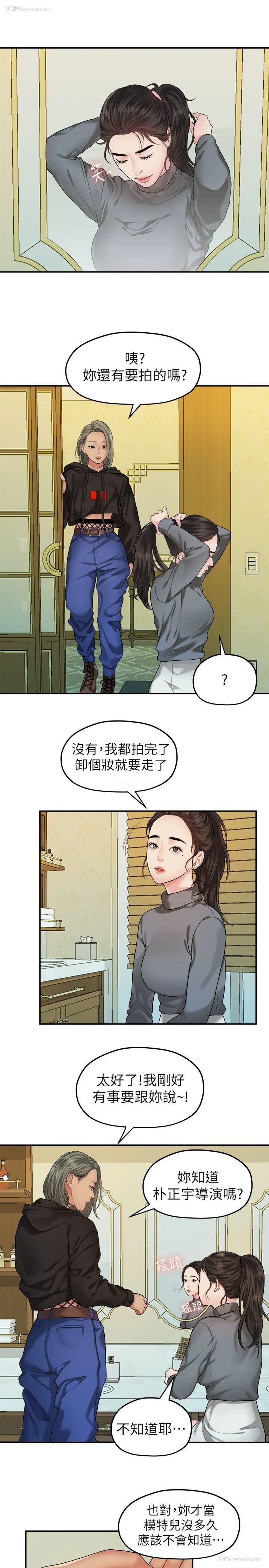 9P - 我们的非常关系