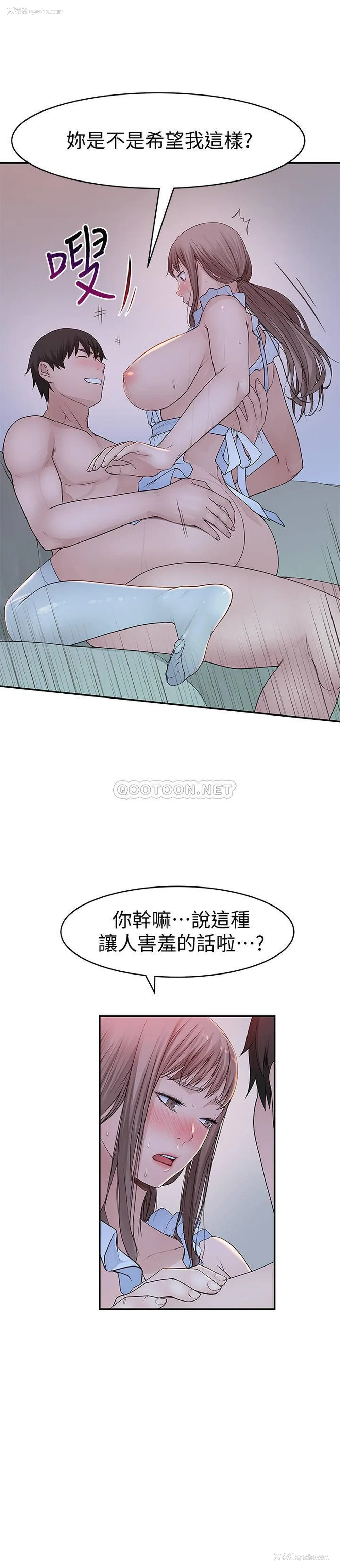 12P - 我们的非常关系