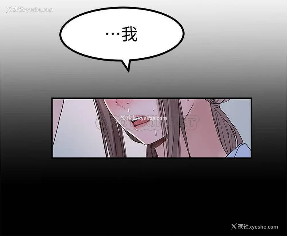 16P - 我们的非常关系