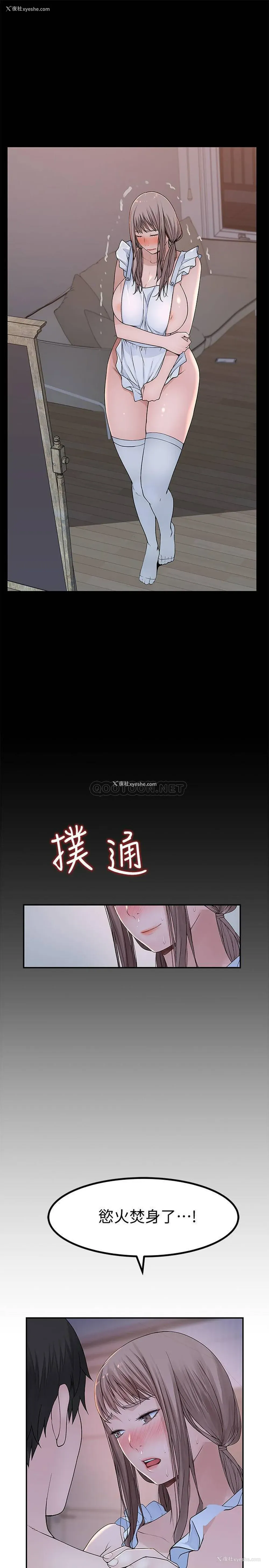18P - 我们的非常关系