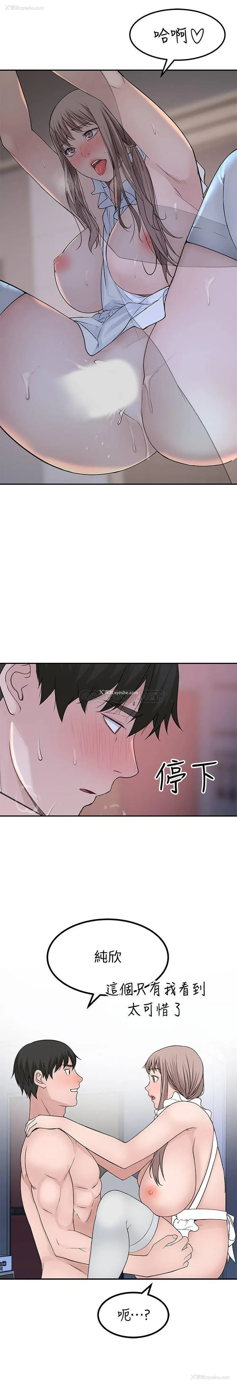 23P - 我们的非常关系