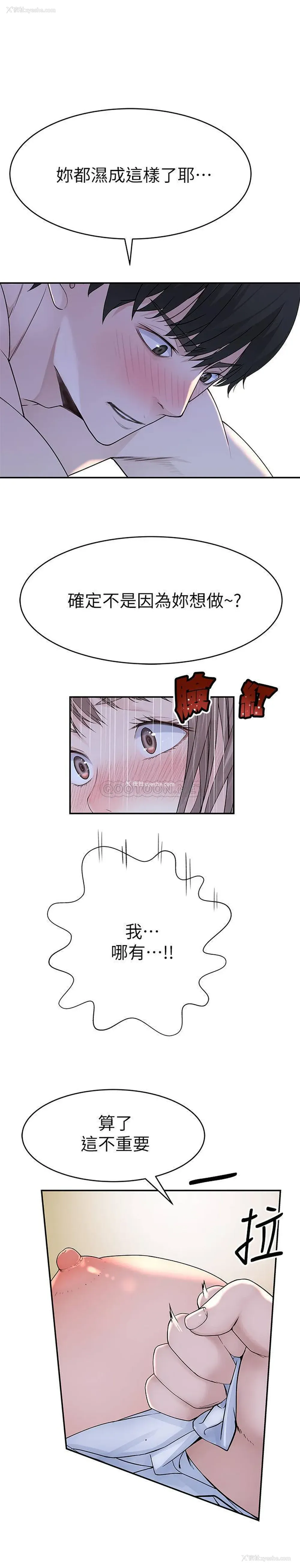 2P - 我们的非常关系