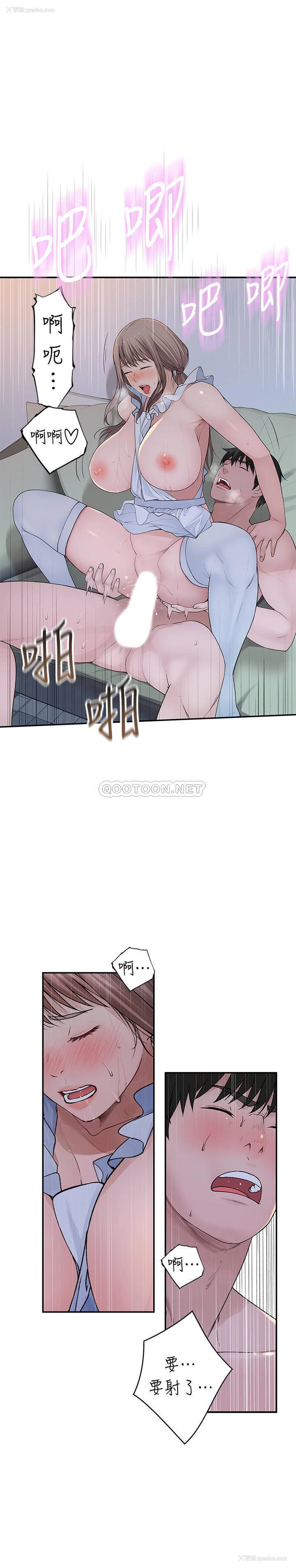 14P - 我们的非常关系