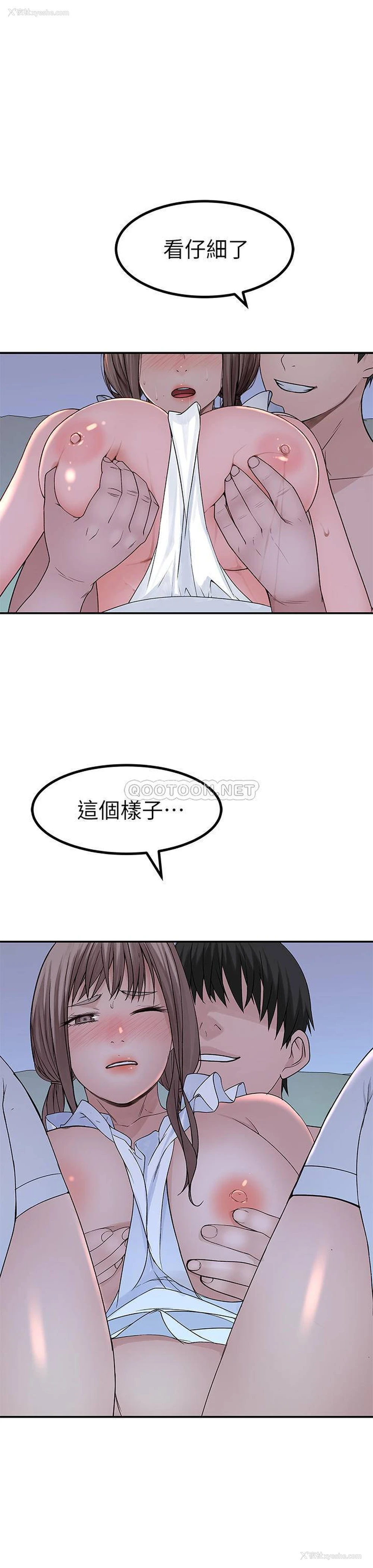 1P - 我们的非常关系