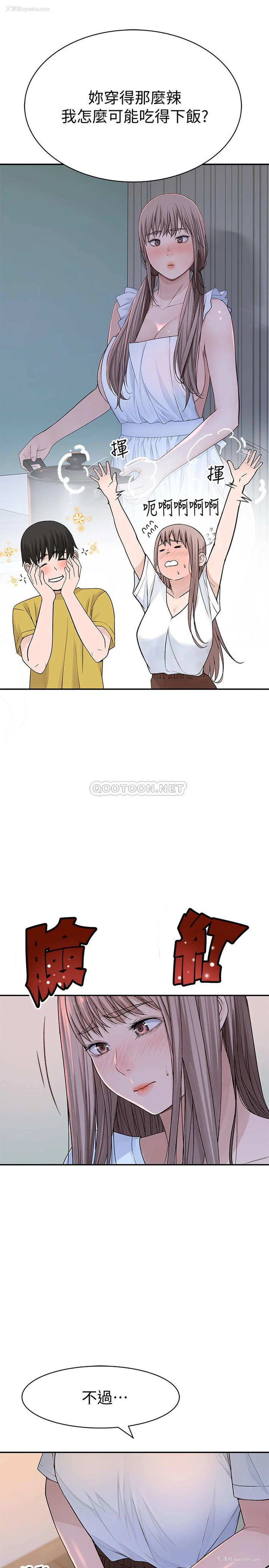 23P - 我们的非常关系