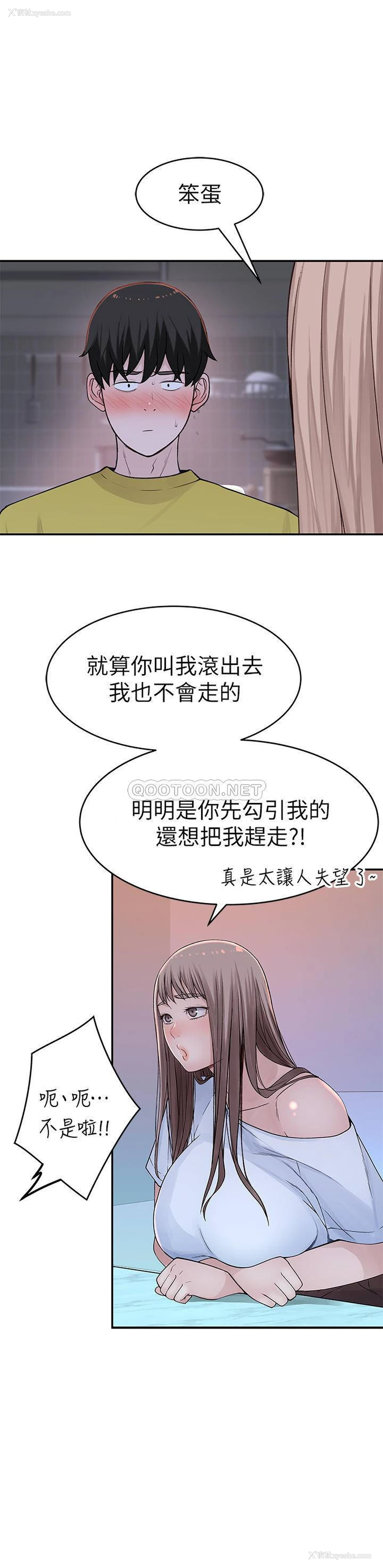 28P - 我们的非常关系