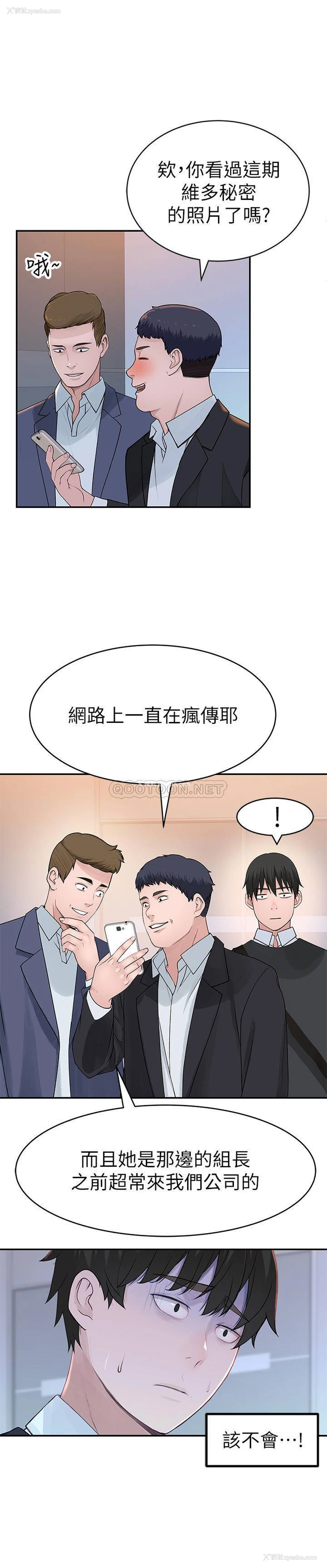 33P - 我们的非常关系