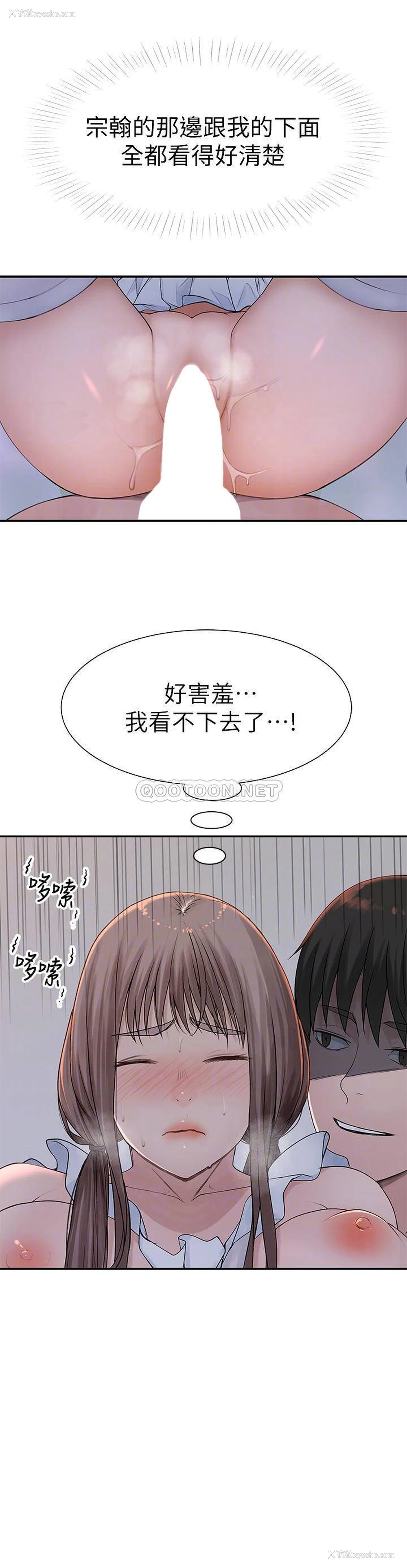 6P - 我们的非常关系