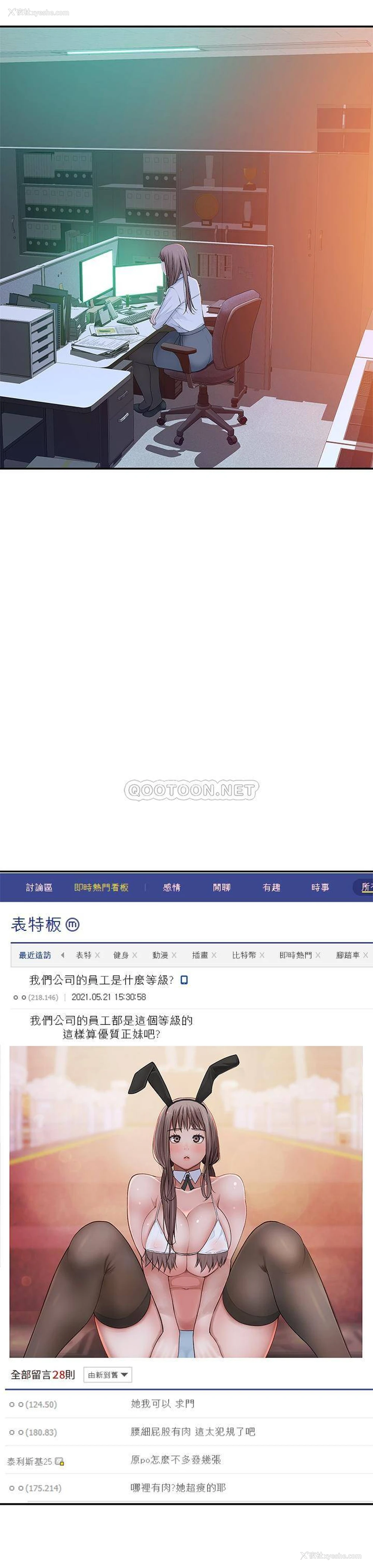 11P - 我们的非常关系