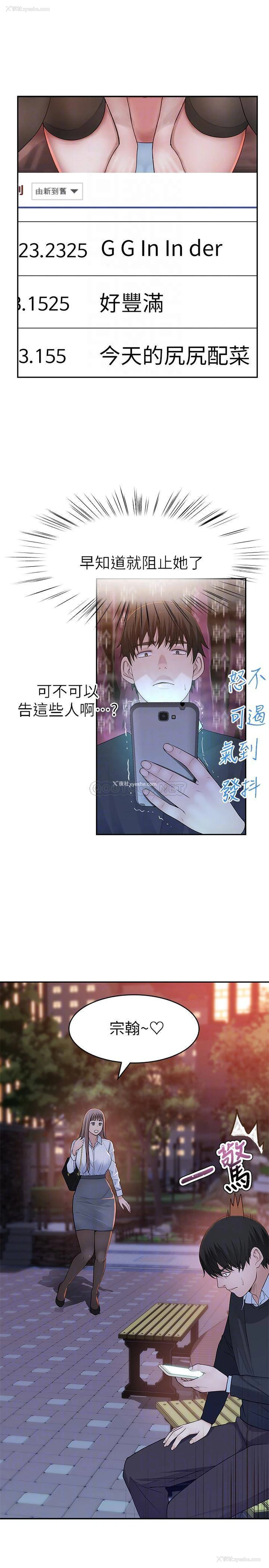15P - 我们的非常关系