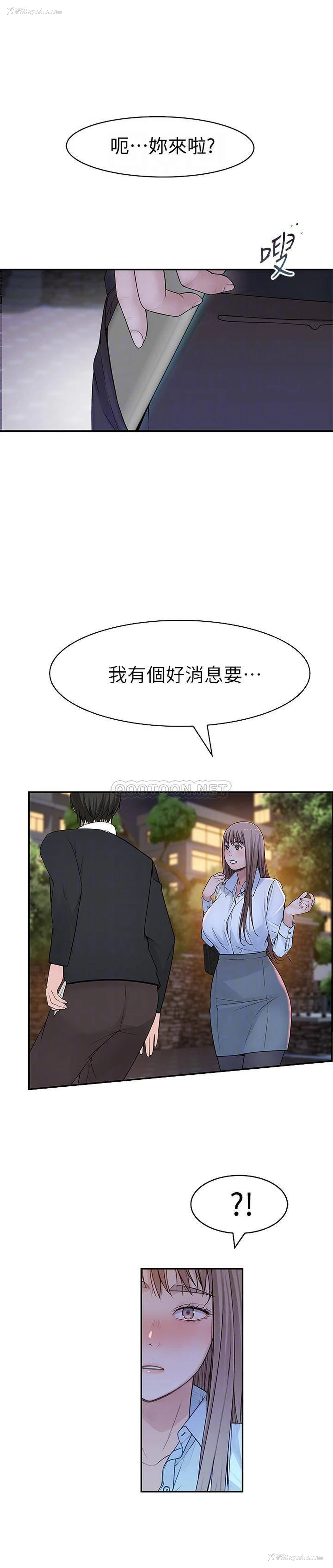 16P - 我们的非常关系
