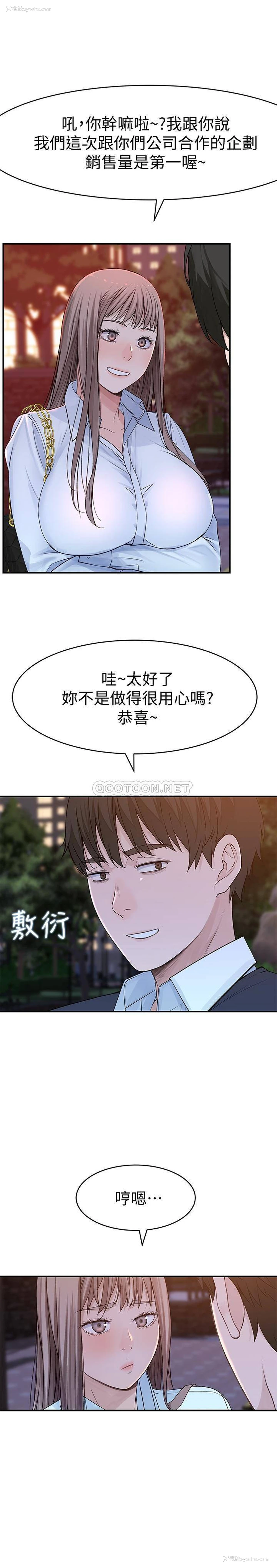 21P - 我们的非常关系