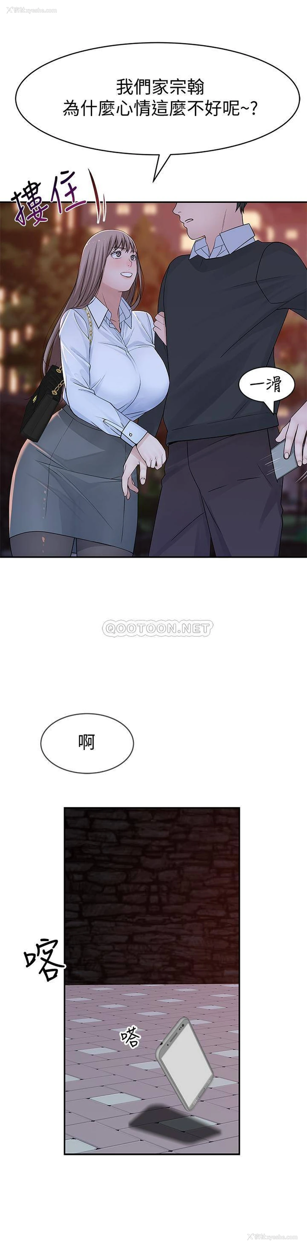 22P - 我们的非常关系