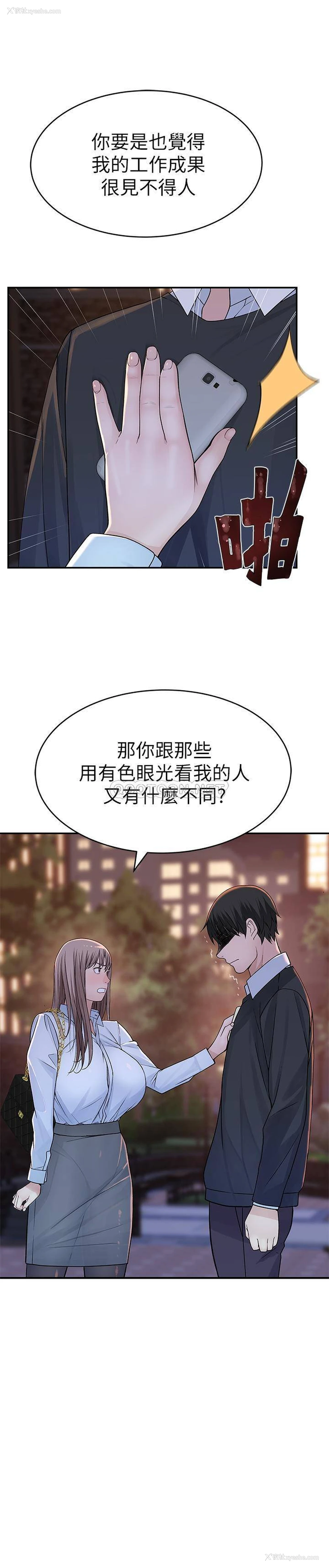 28P - 我们的非常关系