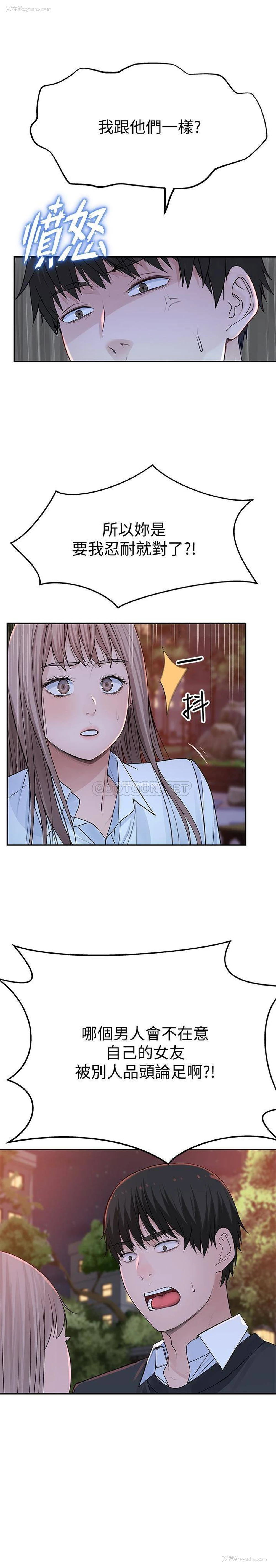 29P - 我们的非常关系