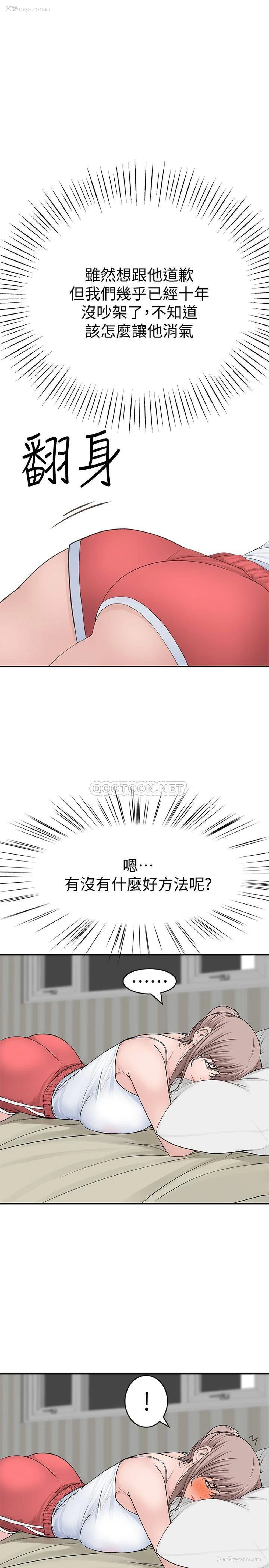 33P - 我们的非常关系