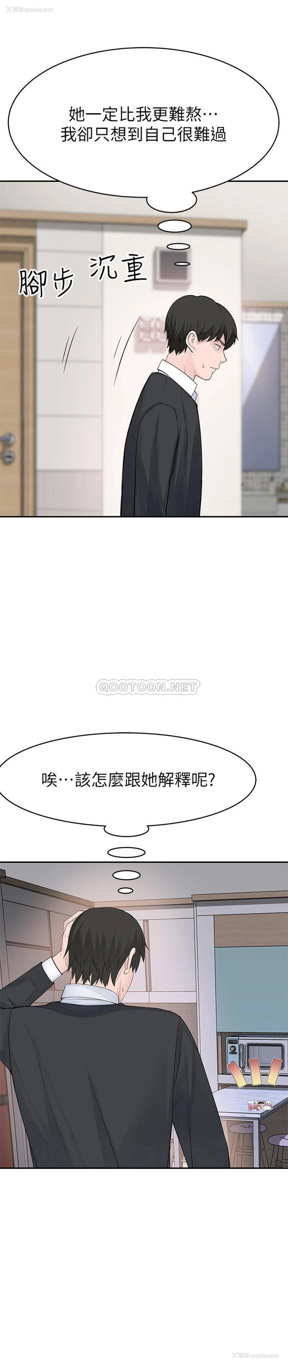 37P - 我们的非常关系