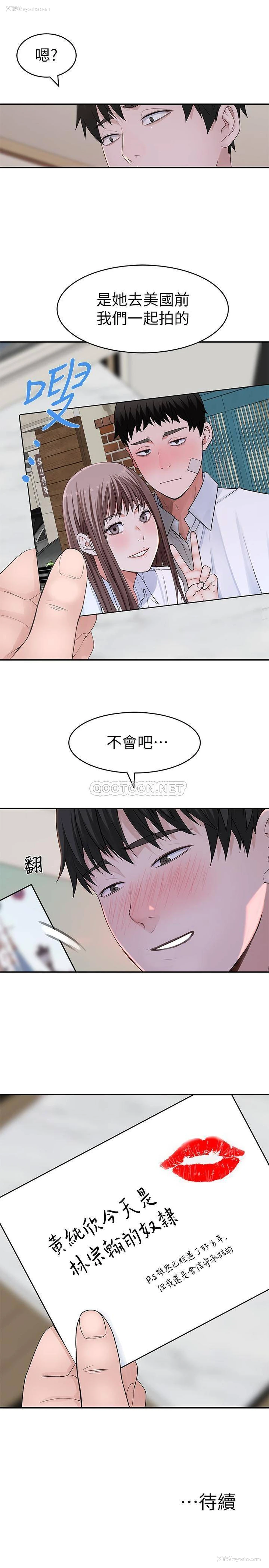 38P - 我们的非常关系