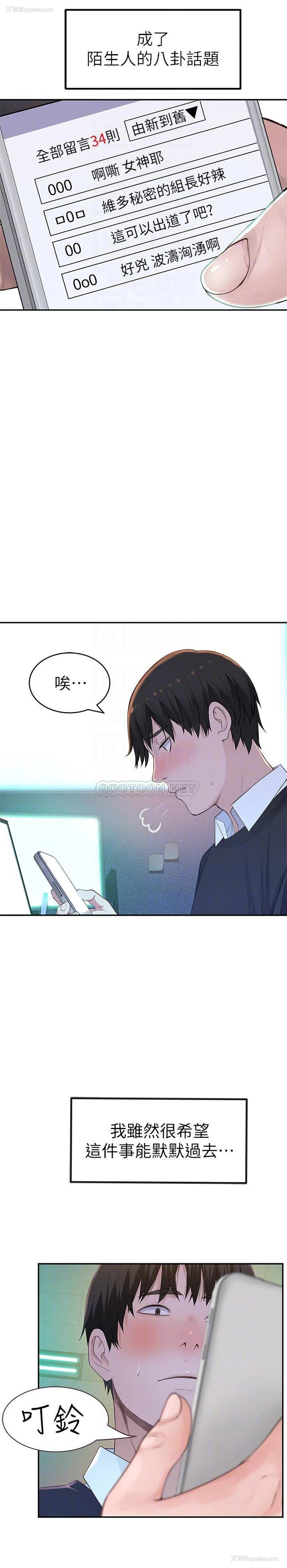 6P - 我们的非常关系