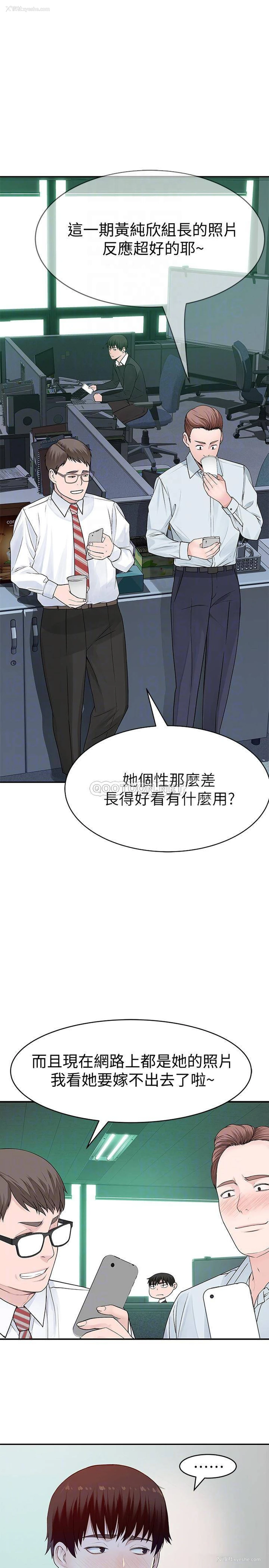 8P - 我们的非常关系