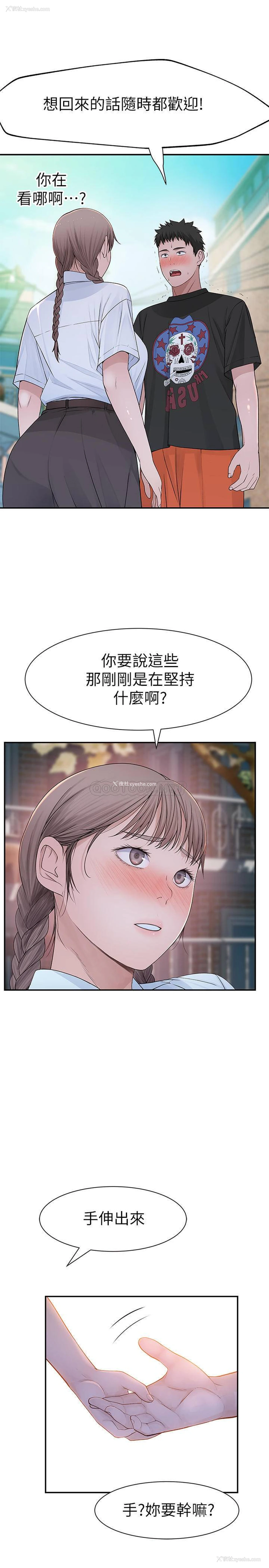 11P - 我们的非常关系