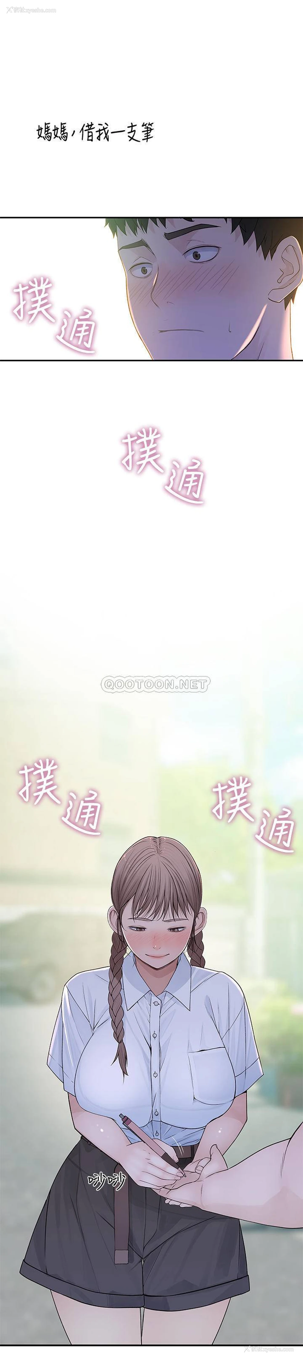13P - 我们的非常关系