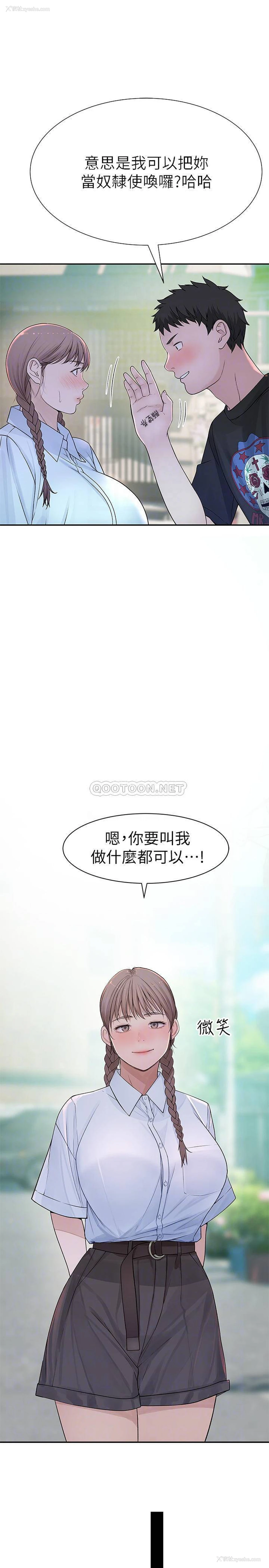 16P - 我们的非常关系