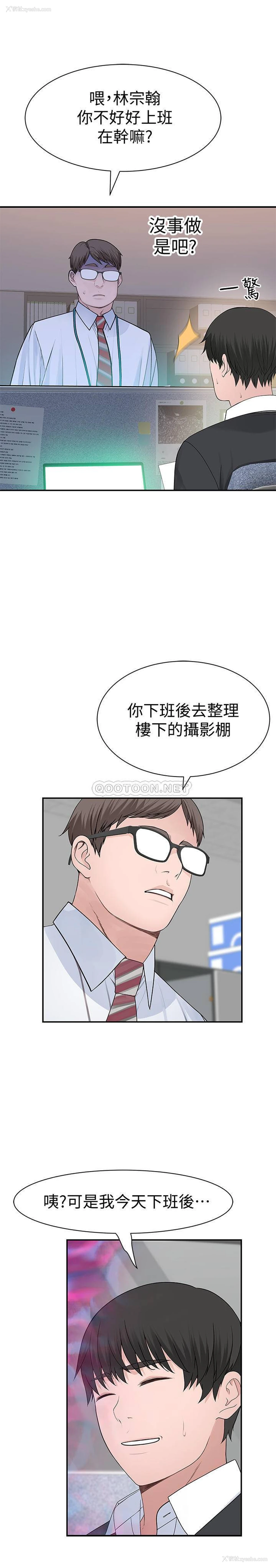19P - 我们的非常关系