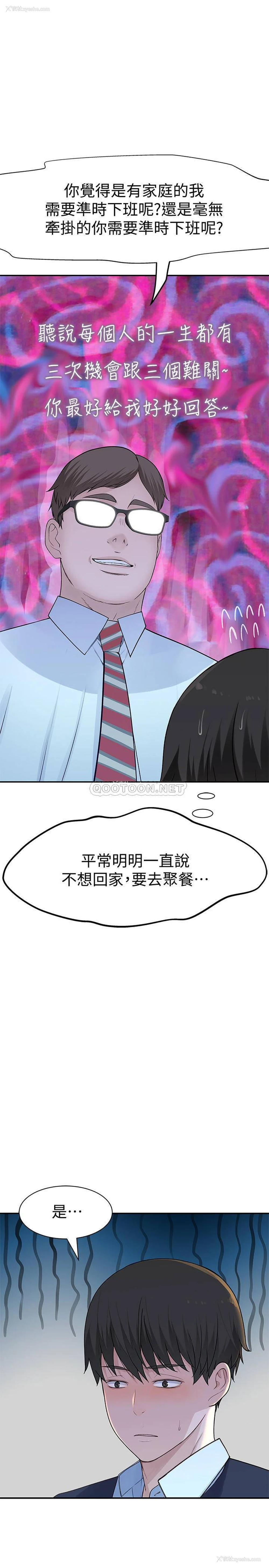 20P - 我们的非常关系