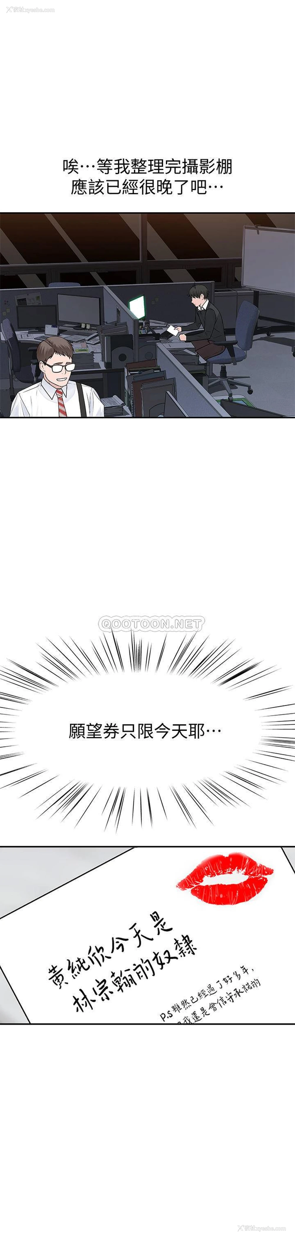 21P - 我们的非常关系