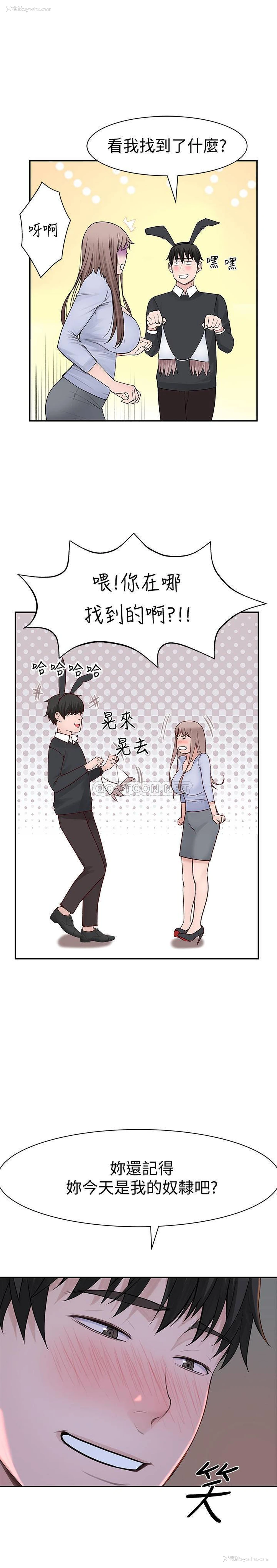27P - 我们的非常关系
