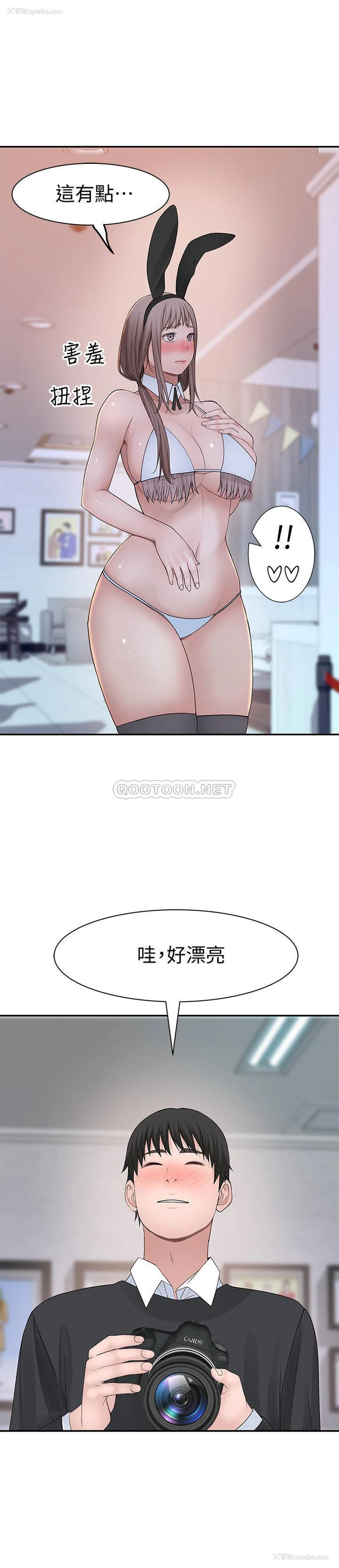 30P - 我们的非常关系