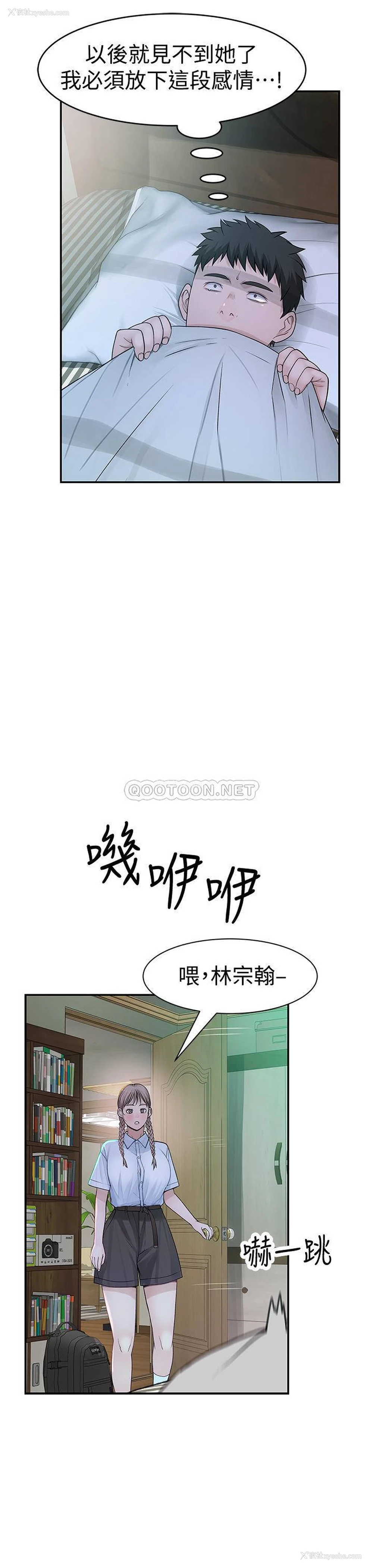 6P - 我们的非常关系