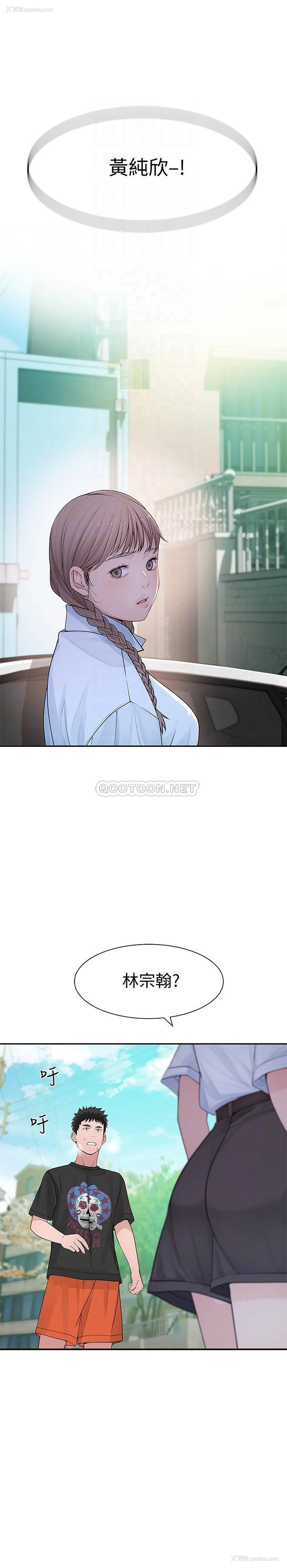 9P - 我们的非常关系