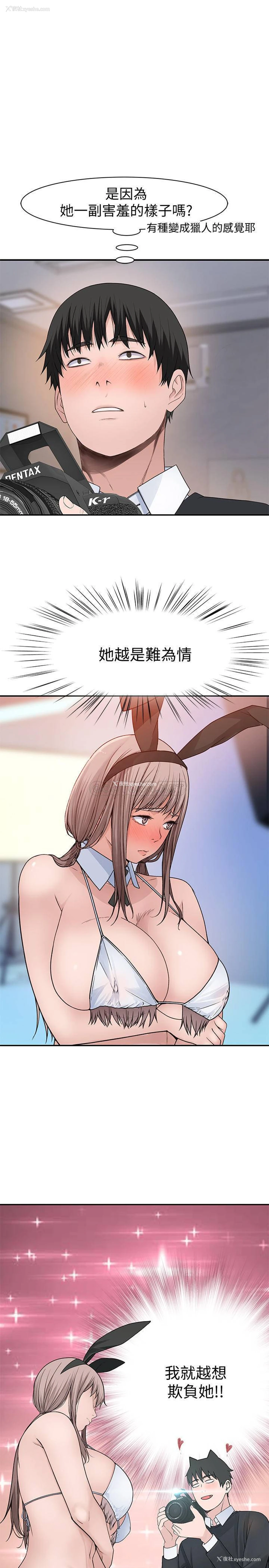 10P - 我们的非常关系