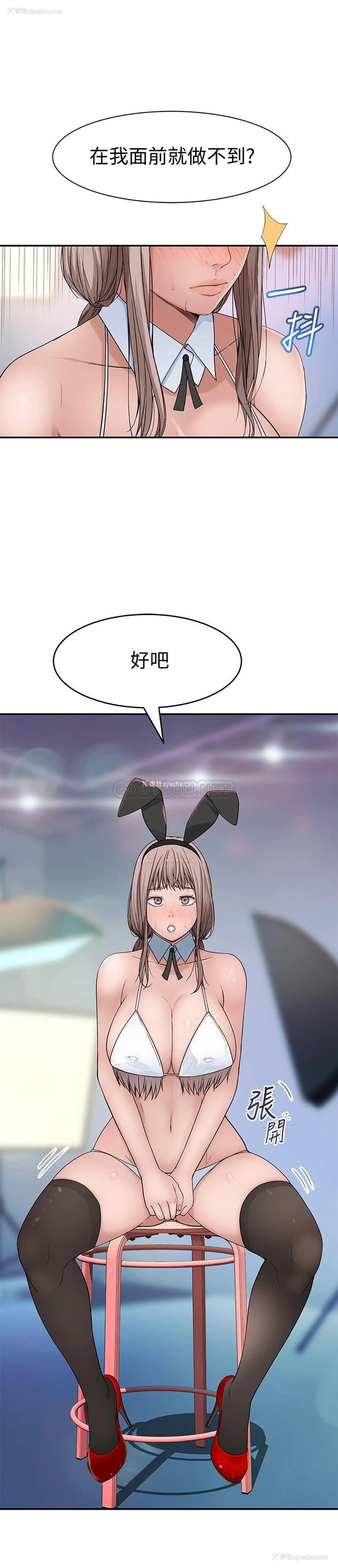 14P - 我们的非常关系