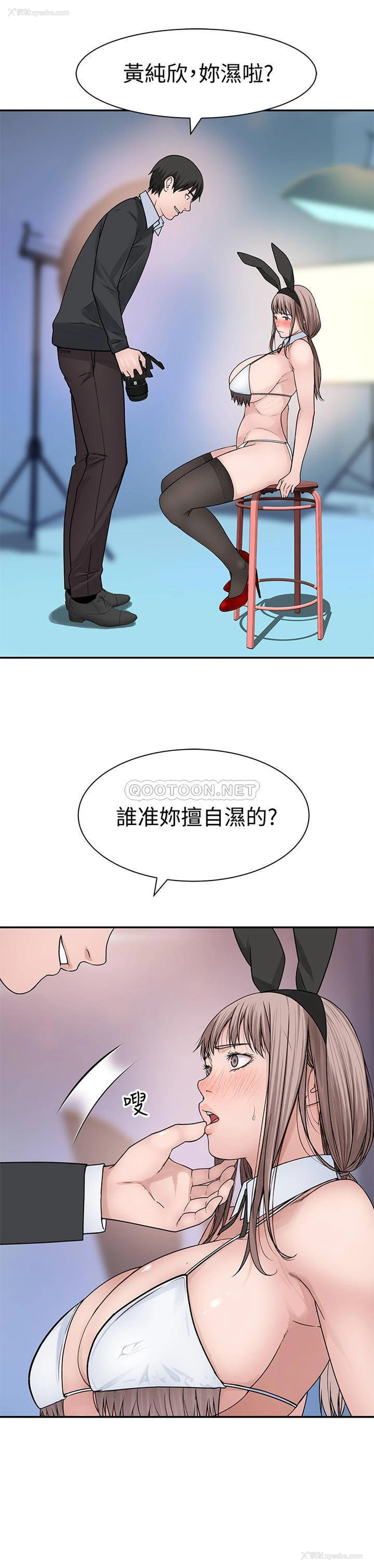 19P - 我们的非常关系