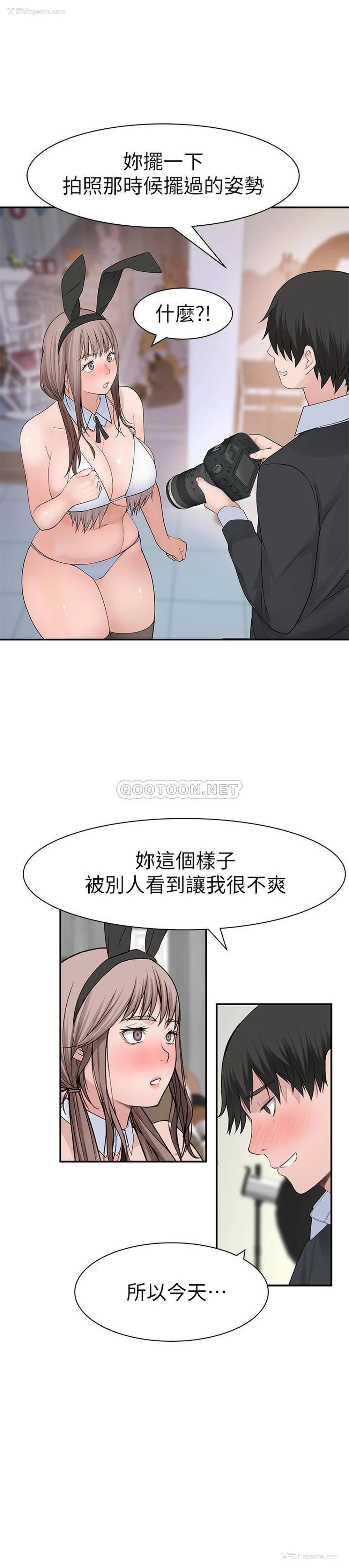 1P - 我们的非常关系