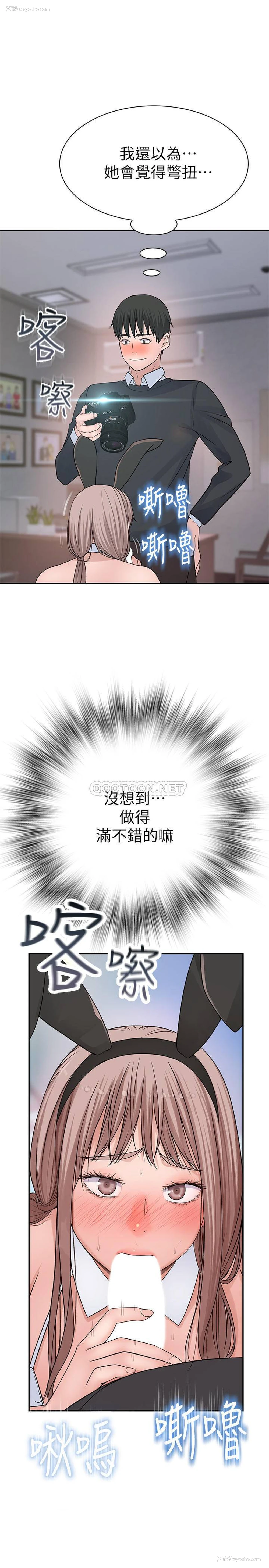 29P - 我们的非常关系