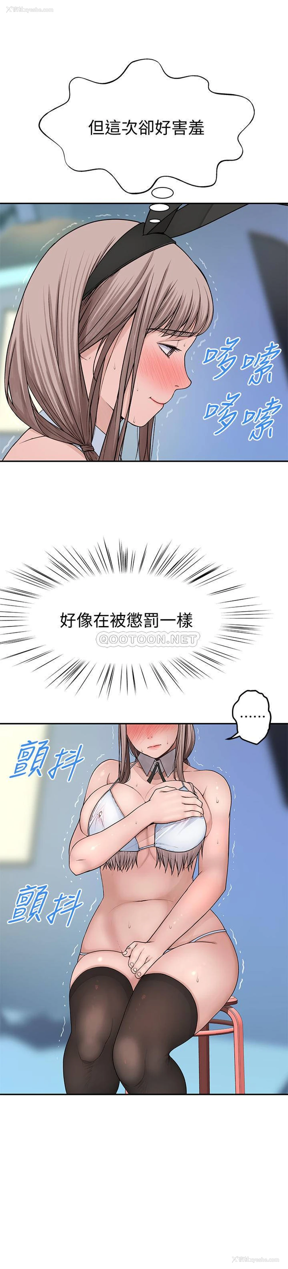8P - 我们的非常关系