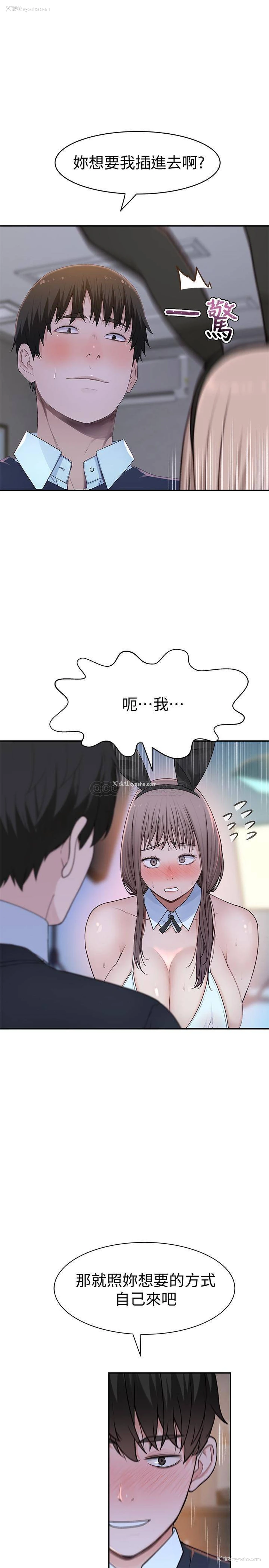 11P - 我们的非常关系