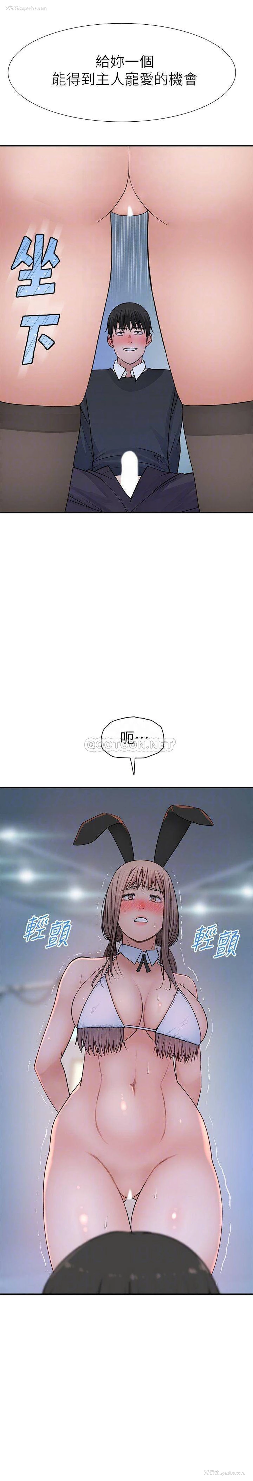 14P - 我们的非常关系