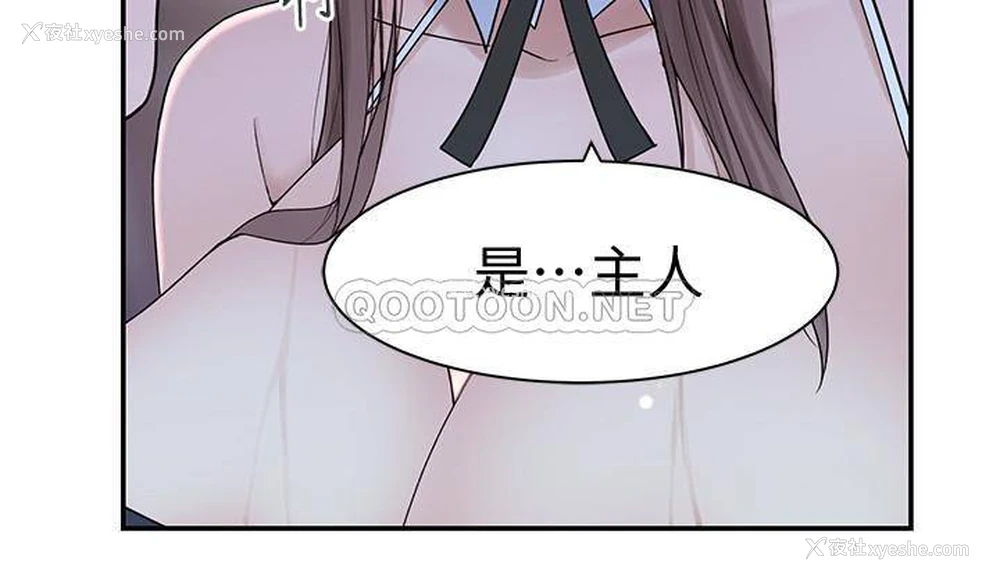23P - 我们的非常关系